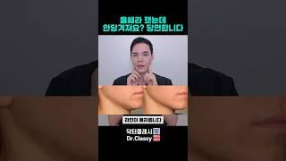 울쎄라 했는데 안당겨져요? 당연합니다