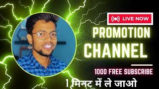 Get 1000+ Subscribe Free | Live Channel Checking And Free Promotion | Free Promotion