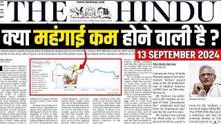 13 September 2024 Current Affairs | Today Hindu Newspaper | Daily Current Affairs | OnlyIAS