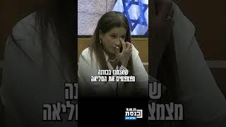 ח"כ מירב בן ארי מודה לכוחות הביטחון ולצה"ל ומספרת על ביקורה באתר פגיעת הטיל בראשון לציון
