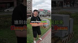 為什麼中國車不能來台灣？ #汽車 #汽車產業 #汽車產品 #中國 #台灣 #中國汽車 #台灣汽車 #進口汽車 #中國車 #中國車廠 #國產車 #國產車買賣
