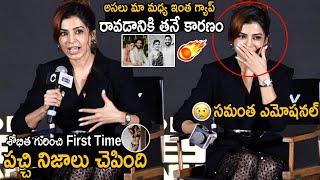 Samantha First Time Open Up And  Shocking Facts About Sobhita Dhulipala | Naga Chaitanya | FC