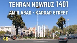 TEHRAN NOWRUZ 1401 - Amir Abad - Kargar Street - خیابان کارگر