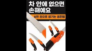 생활에 "감동"을 함께하다