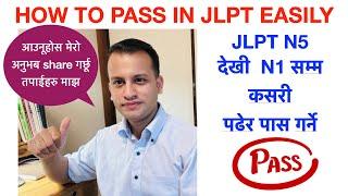 How to pass JLPT easily, sharing my experience