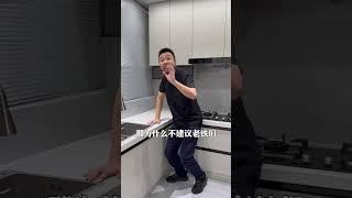 纠结厨房台面选什么，看完不再焦虑#装修避坑 #装修 #厨房