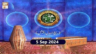 Mehfil e Sama - Rabi-ul-Awal Special - 5 September 2024  - ARY Qtv