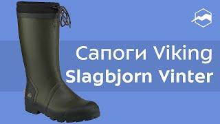 Сапоги Viking Slagbjorn Vinter. Обзор