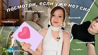 GLOW UP 2025 10+ РЕАЛЬНЫХ советов, как прожить год мечты