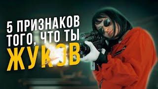 5 признаков, что ты Жуков ESTP. Соционика
