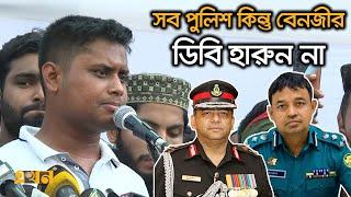 ‘সতর্ক হন, আমরা বুলেট বোমা ভয় পাইনা’ | Hasanat Abdullah | Ekhon TV