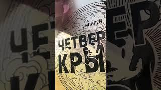 Книжная распаковка  тг: точка книг #skorts #books #booktok #книги #booktube