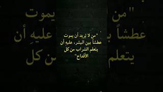 أقوال وحكم عميقة من الحياة #دروس_من_الحياة