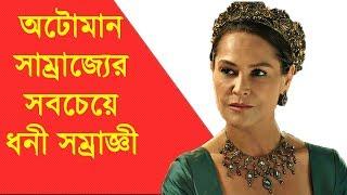 Safiye Sultan's Life History | সাফিয়ে সুলতানের জীবনী