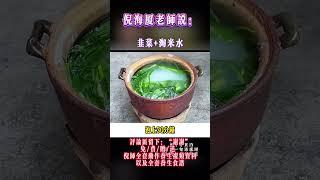 #中醫養生 #倪海厦 #中醫 #中國醫 #中醫藥 #药膳 #倪海廈
