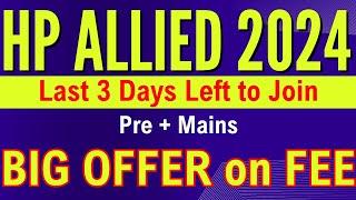 BIG OFFER on HP Allied 2024 | 3 DAYS Left To Join| Online Batch - 4 #hpallied #hpalliedservices