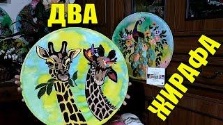 Обзор готовой вышивки - Как вышить Жирафа / Ручная вышивка гладью.  Hand Embroidery
