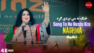 Sang Ta Me Nezde Kra | Naghma | Pashto New Songs 2024 | Afghan | 4k Video | Sepand Studios