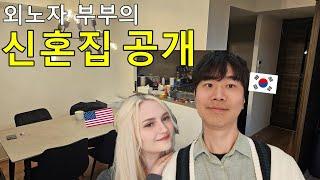 드디어 아파트로 이사했습니다!! | 미국인 아내가 생각하는 한국 신축 아파트와 일본 고급 아파트의 차이점