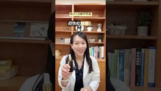 【蜂膠 小小一滴，大大防護】每天1分鐘學營養、教你做自己的營養師|認識蜂膠妙用 |營養師MiNi