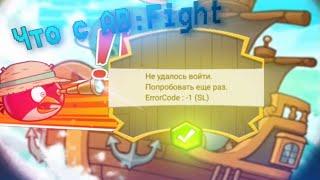 Что происходит с Angry birds fight reboot?