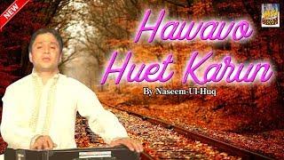 Hawavo Huet Karun (Latest Kashmiri Gazal)