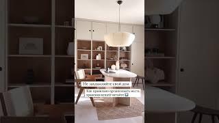 КАК И ГДЕ ОРГАНИЗОВАТЬ МЕСТА ДЛЯ ХРАНЕНИЯ В ДОМЕ?