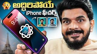 iOS 18.2 Apple Intelligence Features  || in Telugu