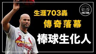 ｜ 大聯盟全壘打數史上第四   42歲重回顛峰的當代傳奇｜普神 Albert Pujols 人物誌