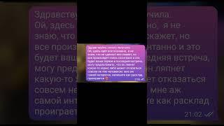  - элитный таролог дарья