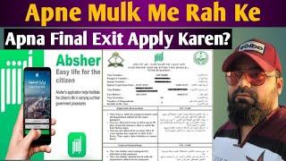 Final exit visa Saudi Arabia rules | final exit visa without kafeel