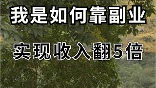 2023独家网赚偏门灰产赚钱项目居家躺平创业赚钱最快的方法 保姆级实战网赚逆袭居家挣钱#赚钱 #创业#网赚 #挣钱 #灰产 #灰色项目 #被动收入 #网赚项目 #躺平 #逆袭 #网赚教程 #2023