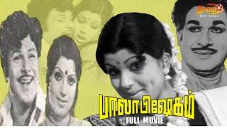 Palabishegham Tamil Full Movie | Jaishankar | Srikanth | Sripriya | TAMIL THIRAI ULLAGAM