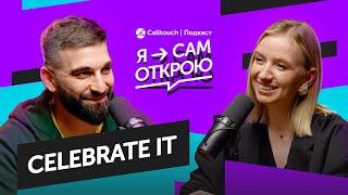 «Я сам открою» — Celebrate It: как создается самый красивый бизнес