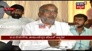 Exclusive | GT Devegowda : My Son Is In The Race For Varuna, Let JDS Decide?