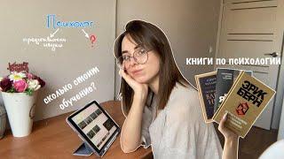 УЧУСЬ НА ПСИХОЛОГА | FAQ | МИФЫ ПРО ПСИХОЛОГОВ