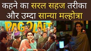 Pagglait Movie Review | Sanya Malhotra | Ashutosh Rana | Netflix | Nuktacheen