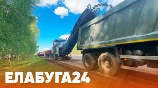 Новости Елабуги от 14 мая 2025