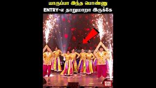 மொத்த Audience-யையும் Dance பண்ண வச்சுட்டாங்க