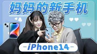 老人机的尽头是iPhone！