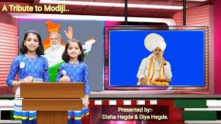 A Tribute to Modiji | Song on Narendra Modiji | Hindustanave | Birth day special | By Disha & Diya