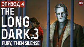 The Long Dark - Эпизод 4 - Прохождение сюжета #3 (стрим)