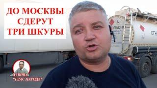 РЕАКЦИЯ ЛЮДЕЙ НА ПЛАТНЫЕ ДОРОГИ. ЭТО ЖЕСТЬ ЧТО ТВОРЯТ. ОПРОС 2024