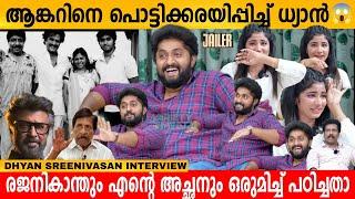 ആങ്കറിനെ പൊട്ടിക്കരയിപ്പിച്ചു ധ്യാൻ DHYAN SREENIVASAN INTERVIEW LATEST| BINU ADIMALI | JAILER MOVIE