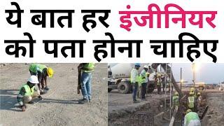 How to increase Chance of job in India | ये पक्का करना सिविल इंजीनियरर्स | Civil Engineer job Tips