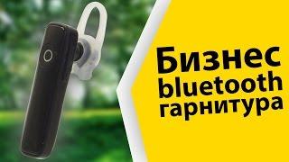 Бизнес bluetooth-гарнитура Headset M165. Распаковка и демонстрация.