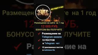 Рекламный пакет размещение на сайте на канале и рекламные посты в вк паблике