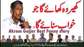 Funny story by Akram Gujjar | Best Pothwari Talent | Gappan // Must Watch 2020