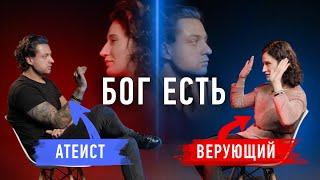 Бог – это антинаучно? Атеист против верующего | Противостояние | Секреты