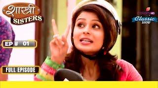 The Unbreakable Bond Between Shastri Sisters | Shastri Sisters | Full Episode | Ep. 1